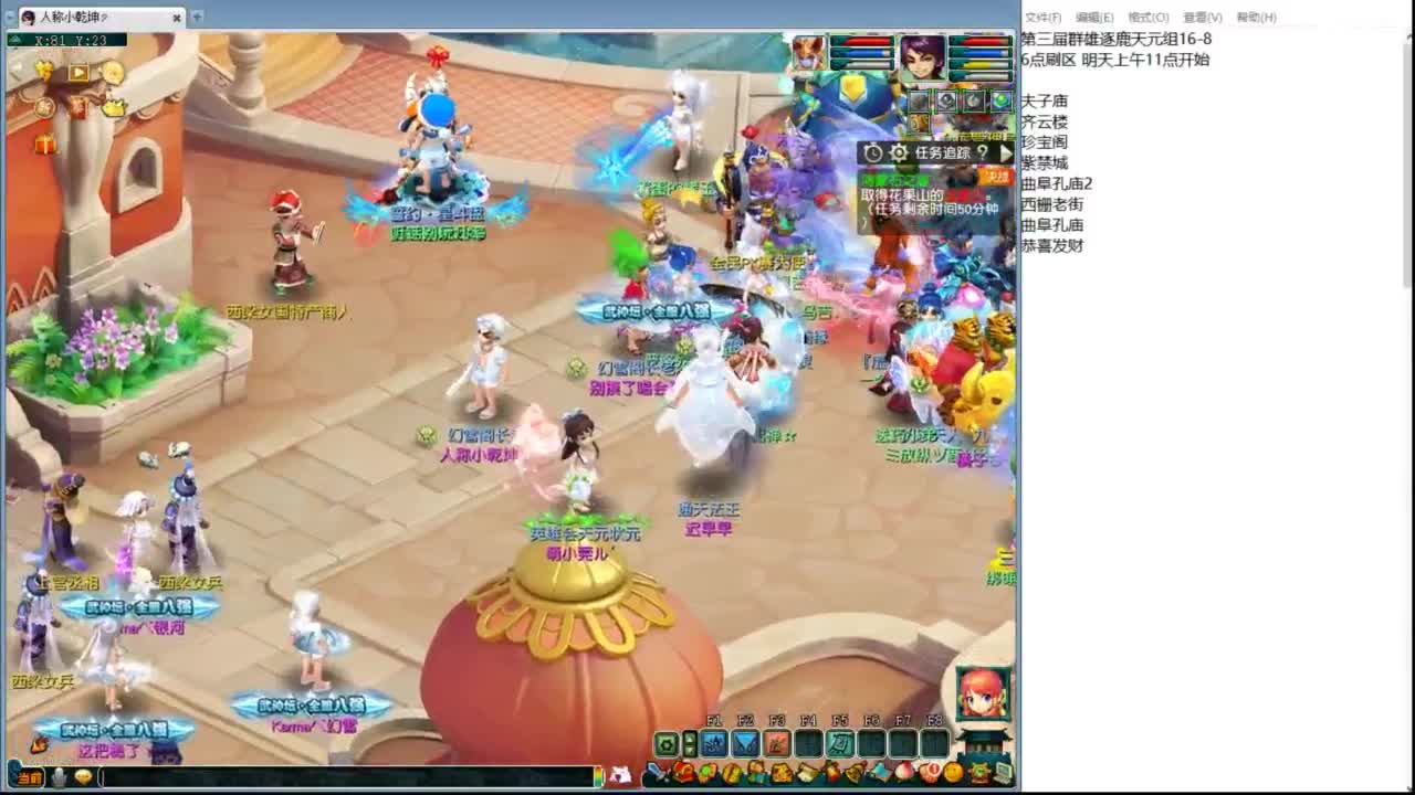 群雄逐鹿淘汰赛 第4段