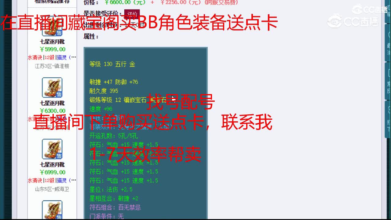 【主播点评】七星逐月靴