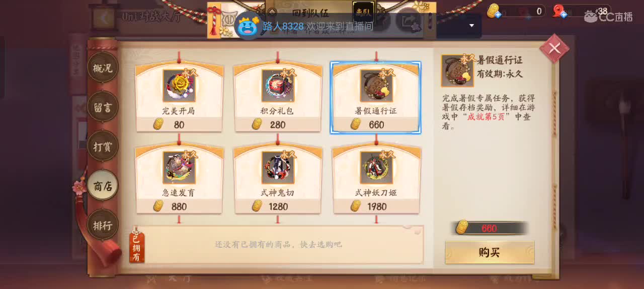 先礼后兵 第10段