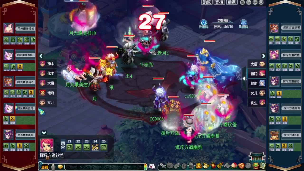 群雄逐鹿第三届决赛❤接资源 第4段