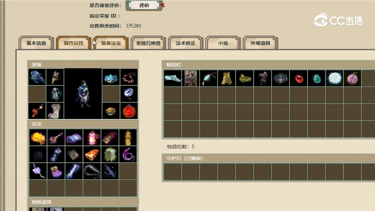 龙的传人9700