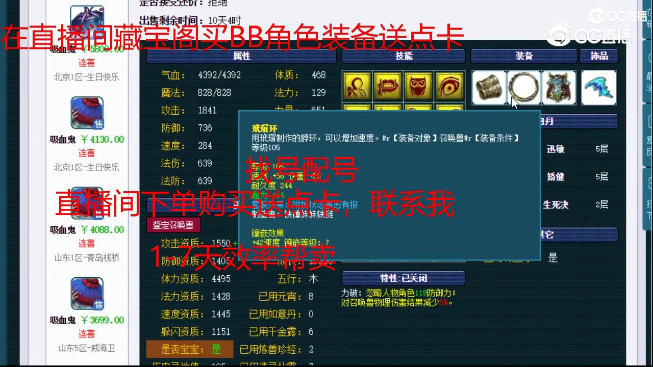 【主播点评】吸血鬼