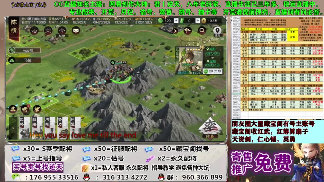 配将限时八折 第1段