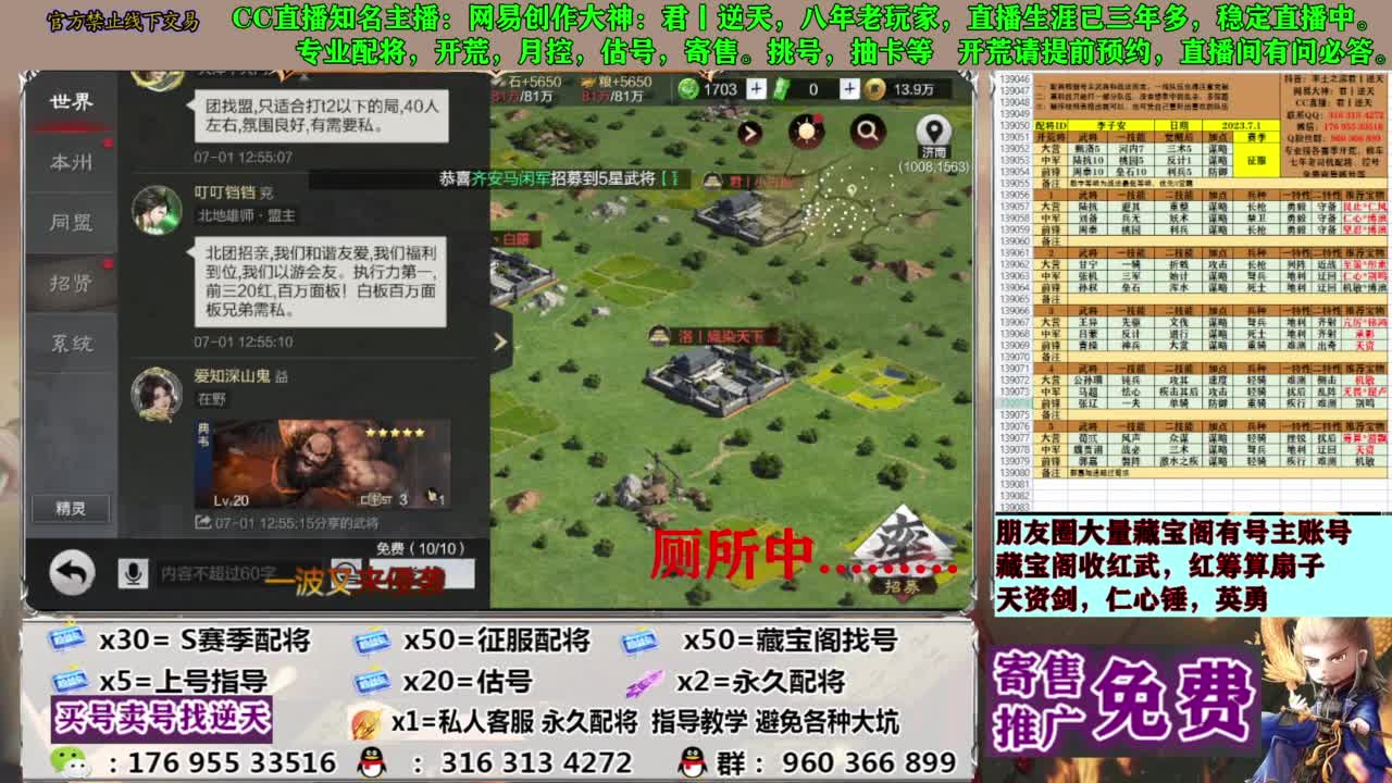 配将限时八折 第3段