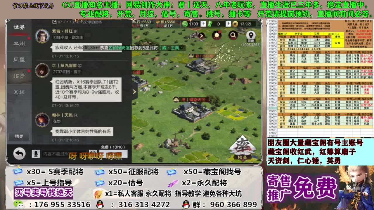 配将限时八折 第4段
