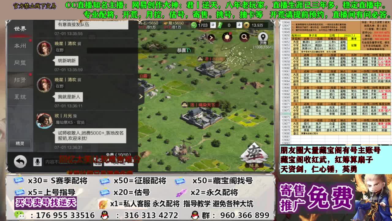 配将限时八折 第5段