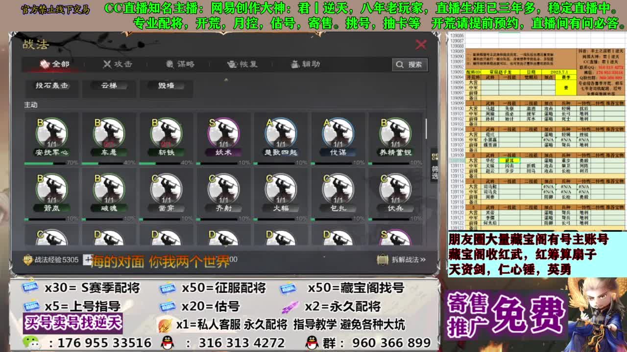 配将限时八折 第6段