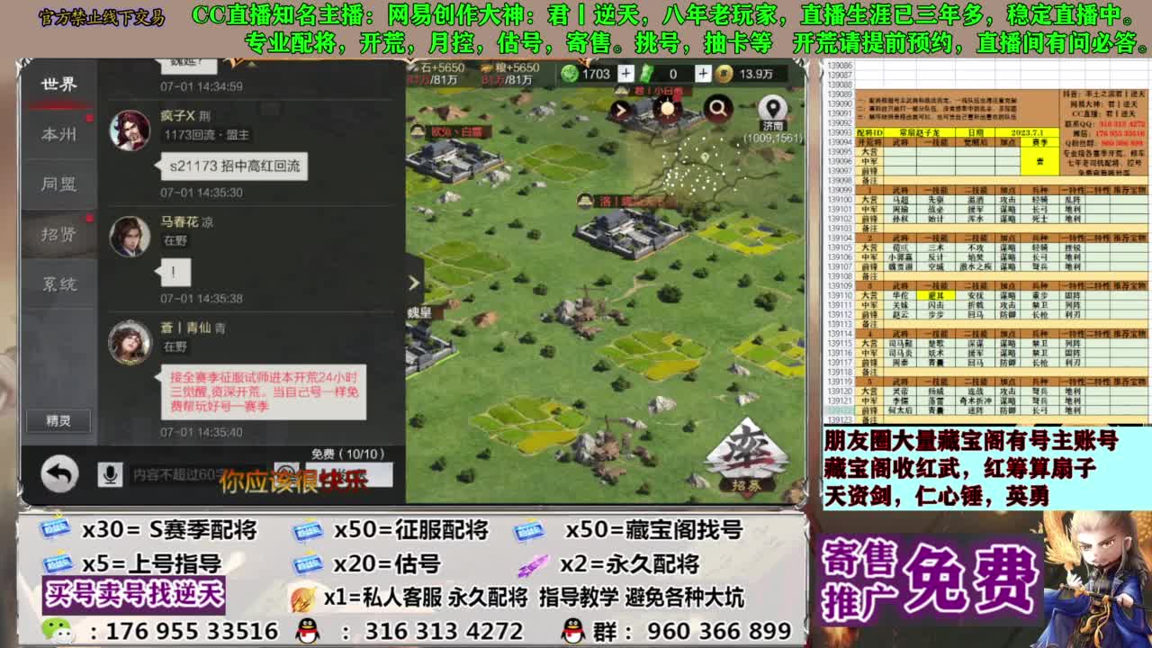 配将限时八折 第7段