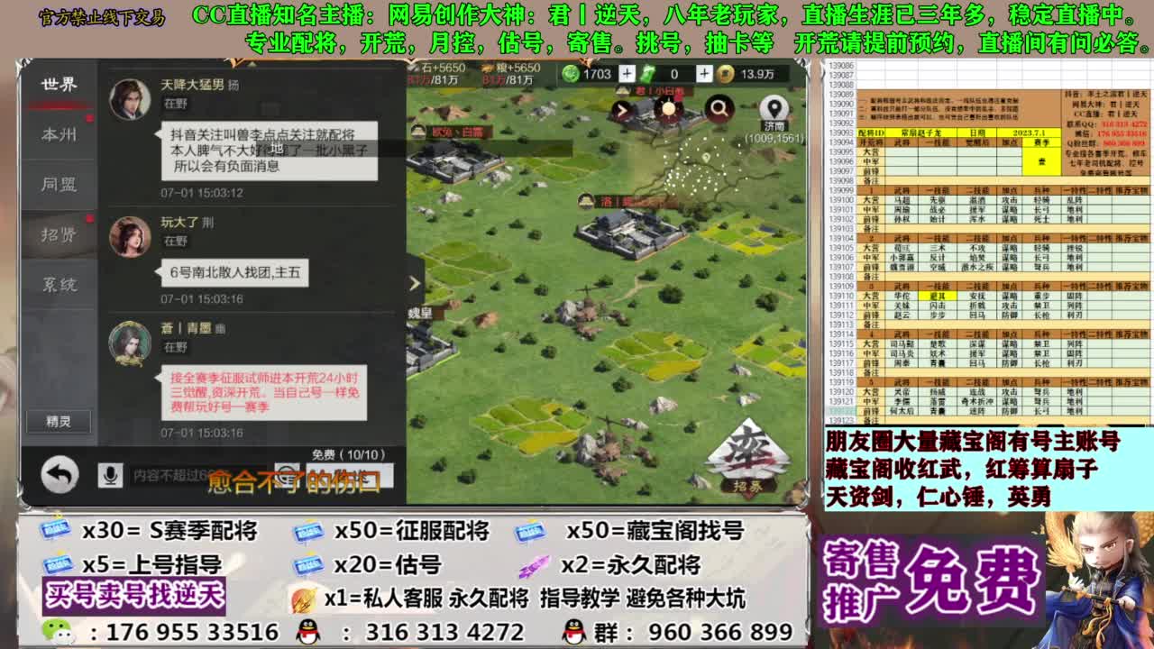 配将限时八折 第8段