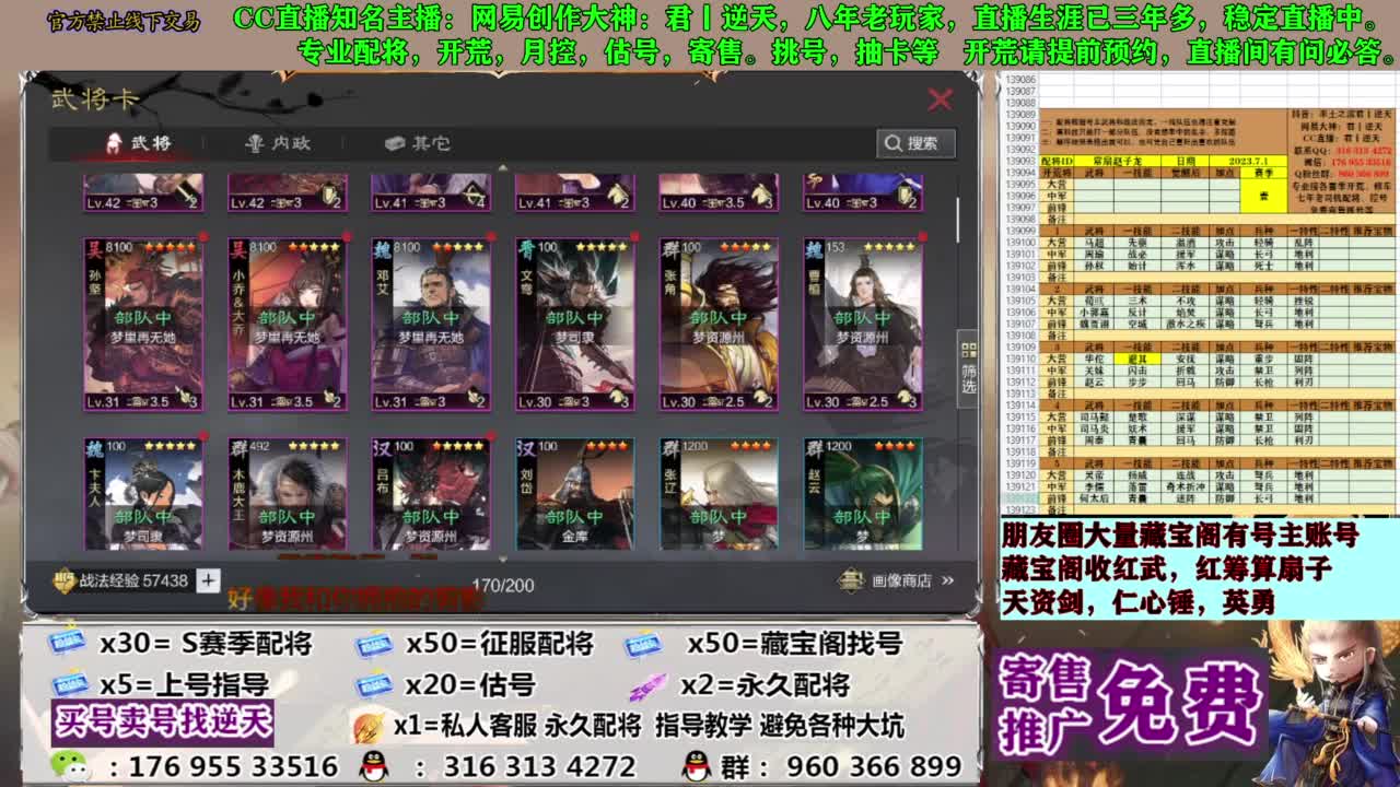 配将限时八折 第9段