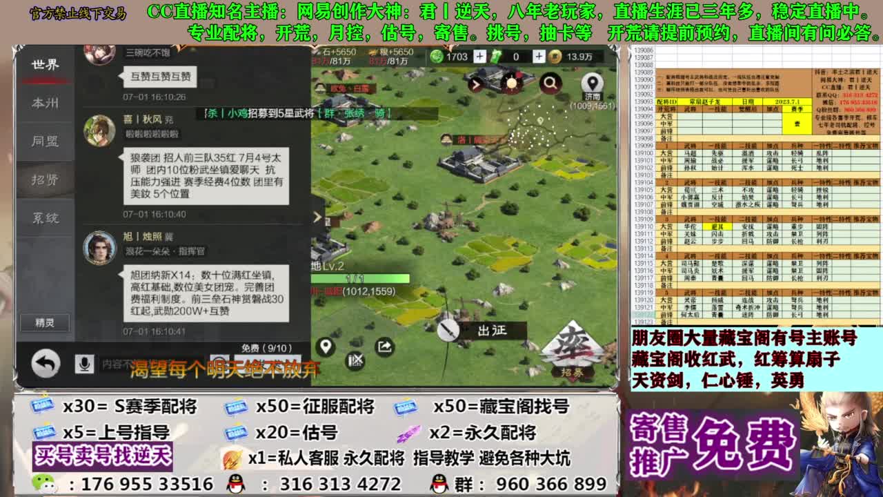 配将限时八折 第10段