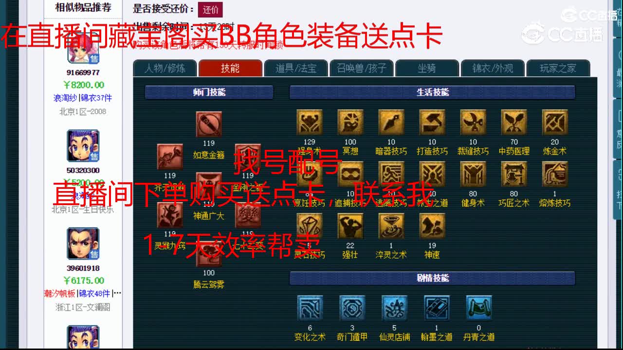 【主播点评】花果山