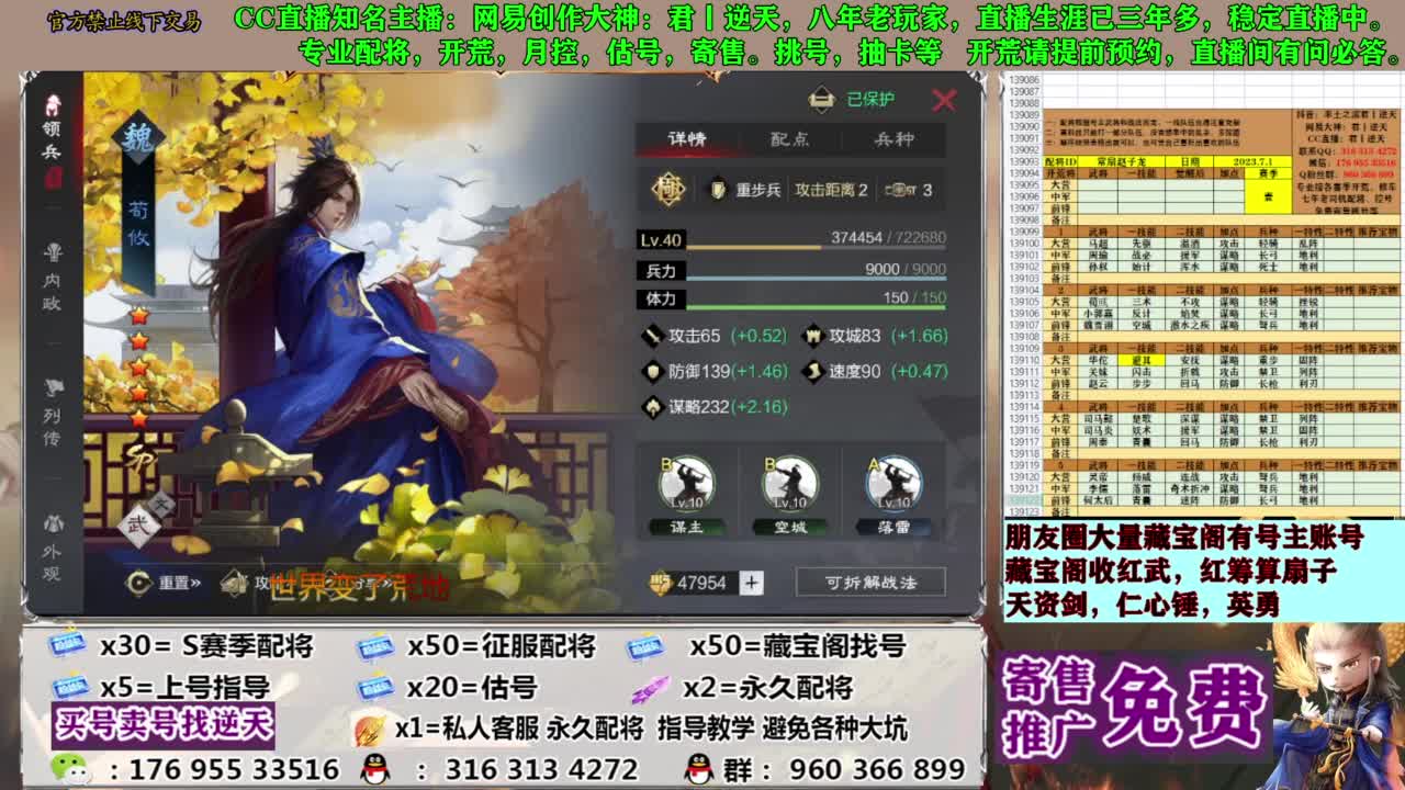 配将限时八折 第11段