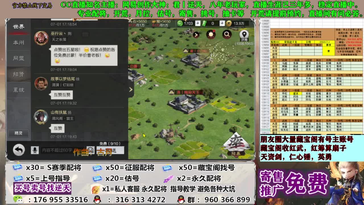 配将限时八折 第12段