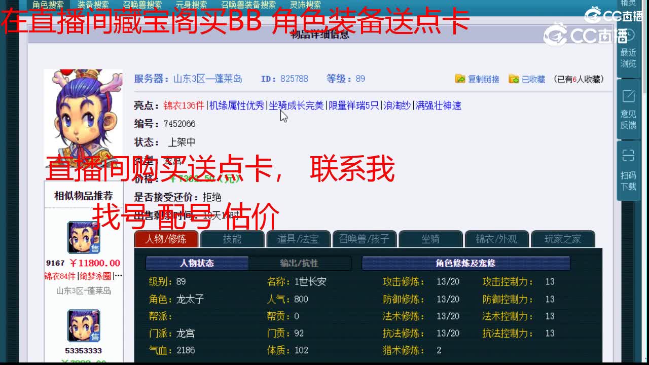 【主播点评】龙宫