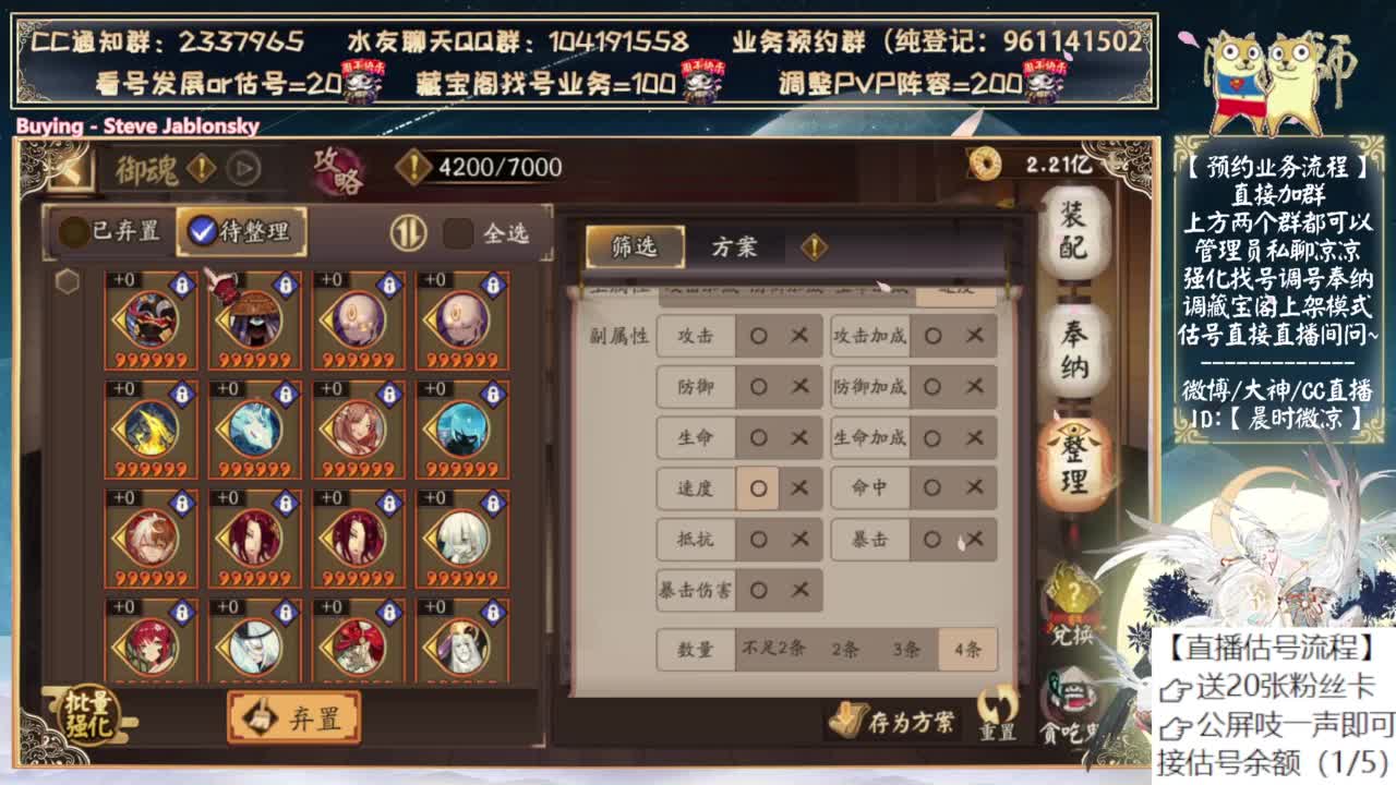 下午强化一下老号 第7段