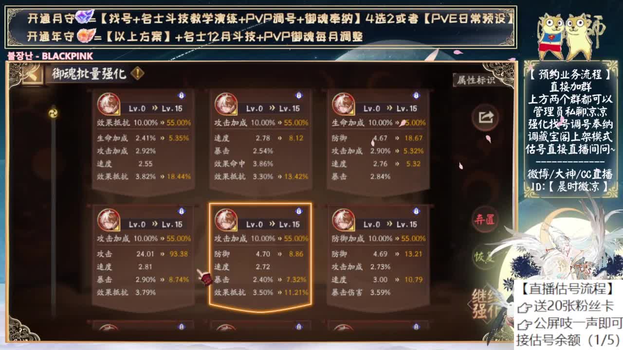 下午强化一下老号 第9段