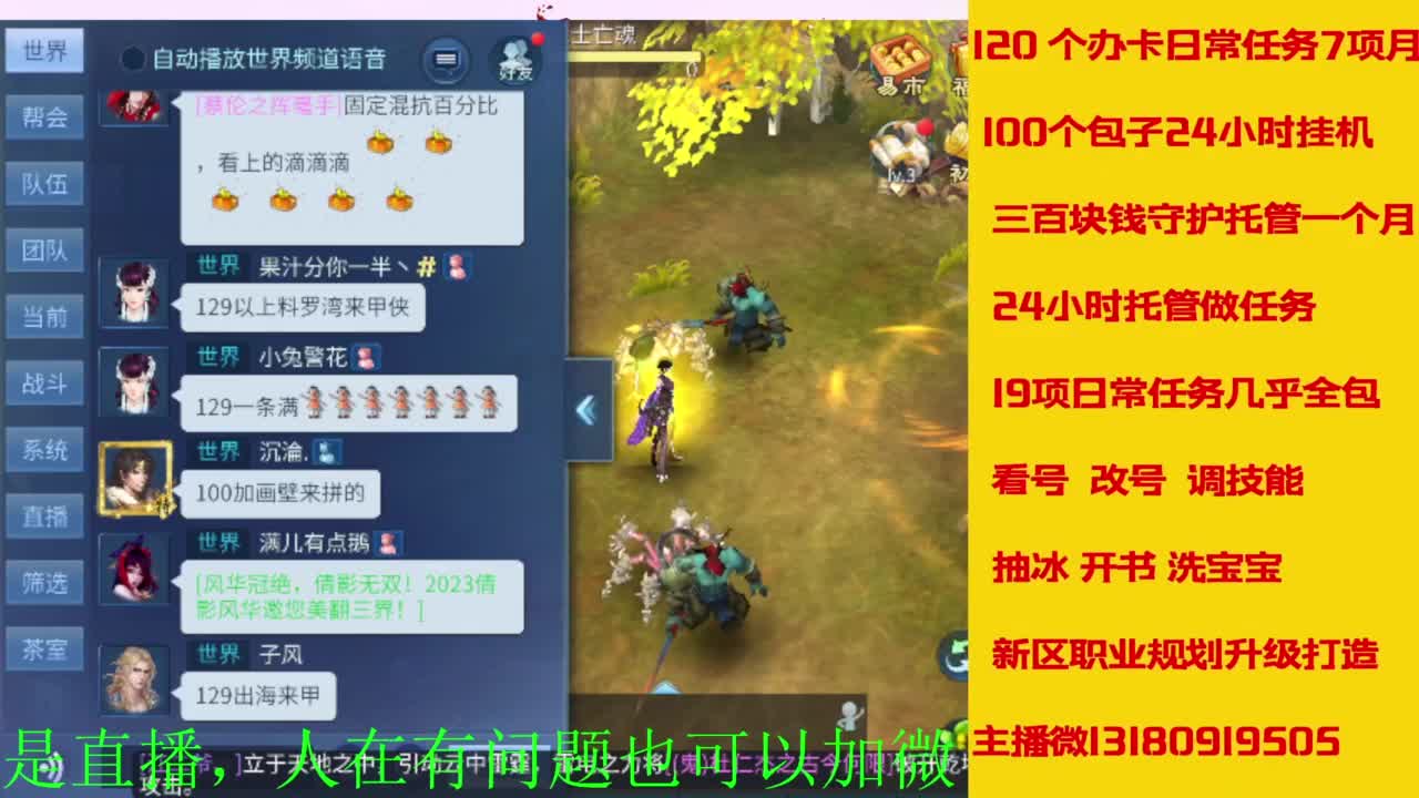 日常托管 周末活动  升级卡龙  第2段