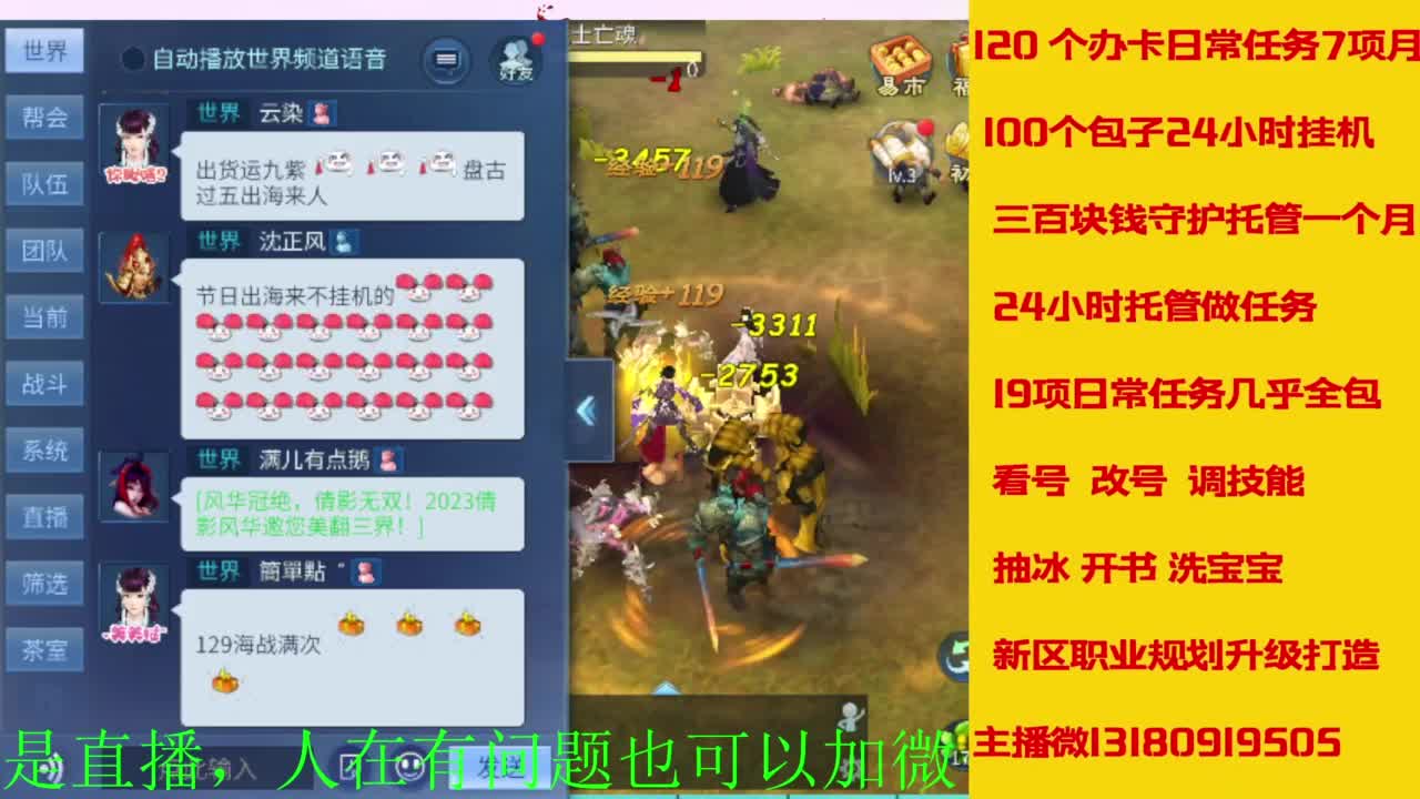 日常托管 周末活动  升级卡龙  第3段