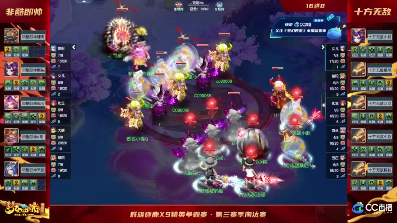 【重播】群雄逐鹿X9精英争霸赛-第三赛季淘汰赛 第2段