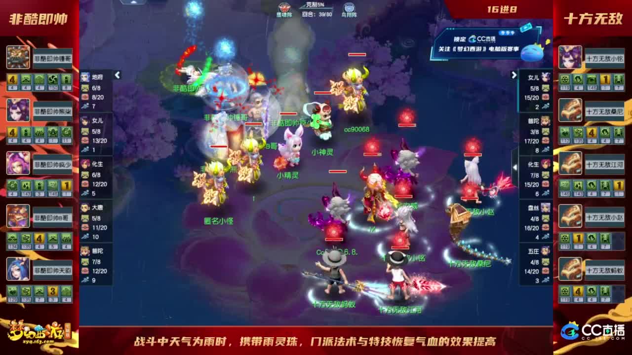 【重播】群雄逐鹿X9精英争霸赛-第三赛季淘汰赛 第3段