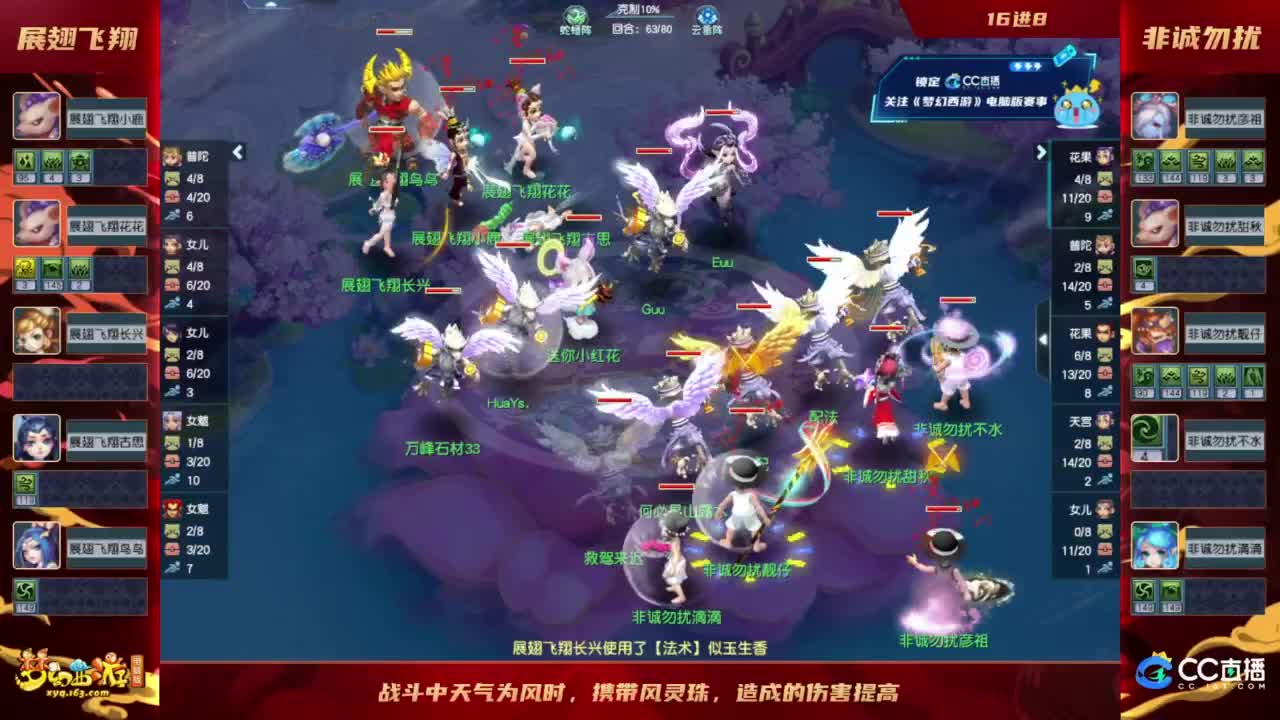 【重播】群雄逐鹿X9精英争霸赛-第三赛季淘汰赛 第4段