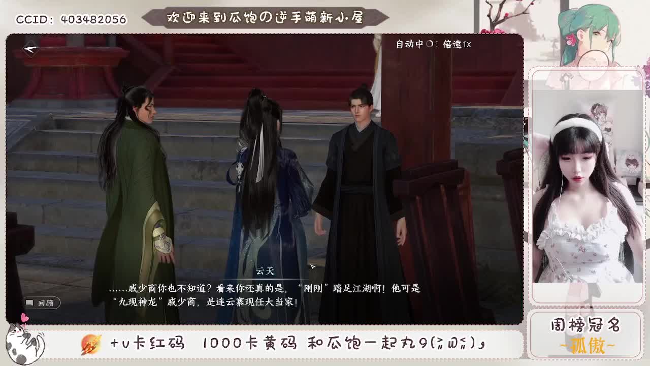 好想玩逆水寒啊 第1段