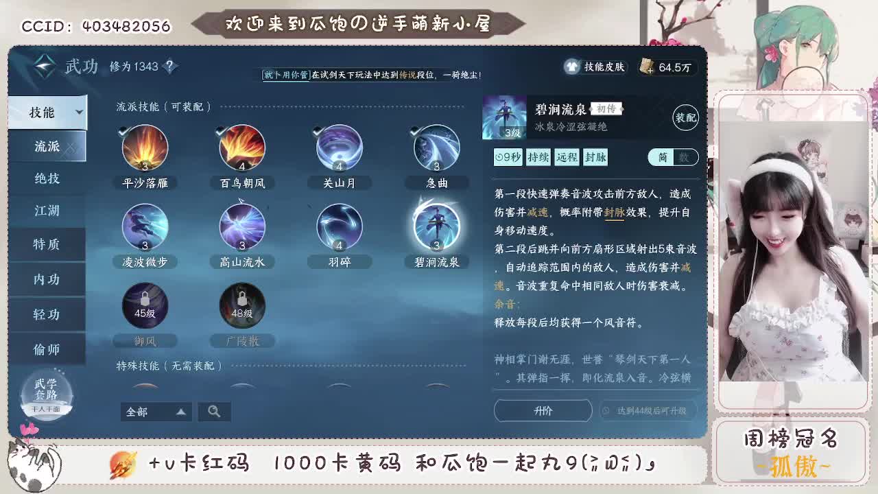 好想玩逆水寒啊 第2段