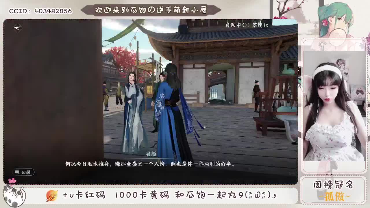 好想玩逆水寒啊 第3段