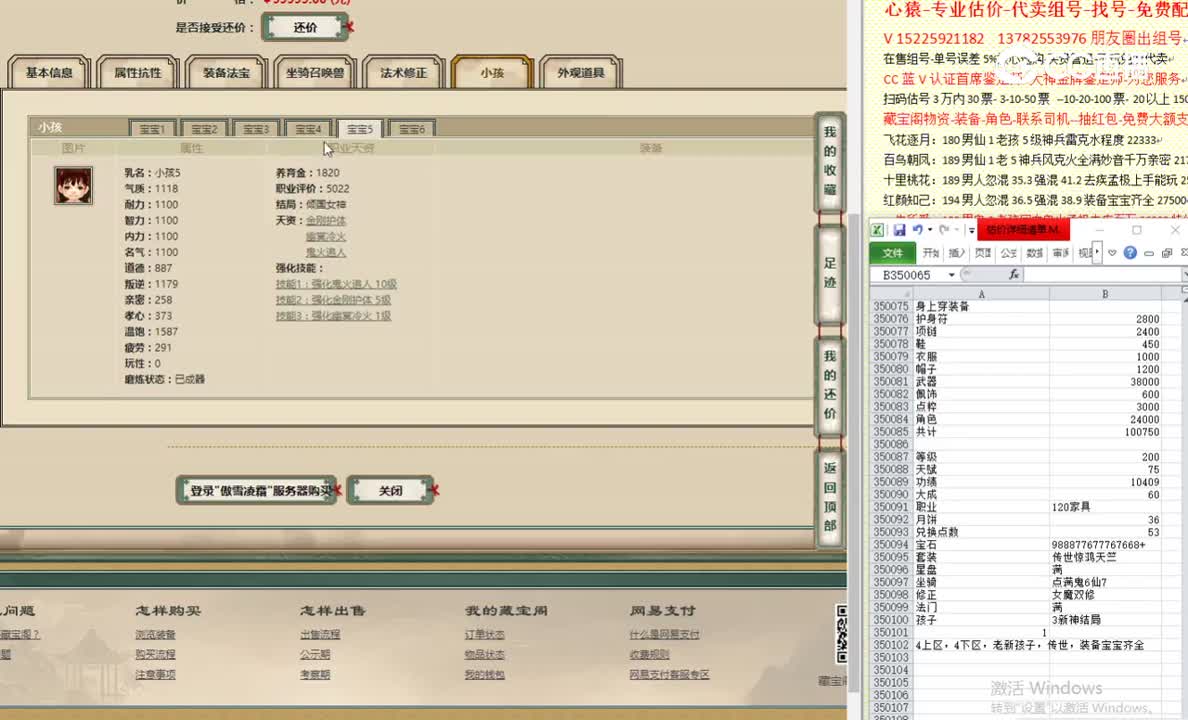 傲雪凌霜200女仙99999