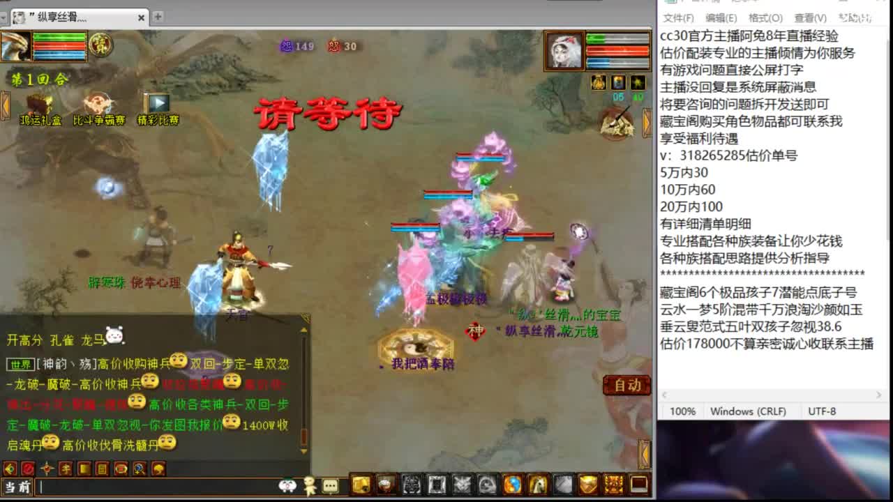 估价配装专业负责的主播 第3段