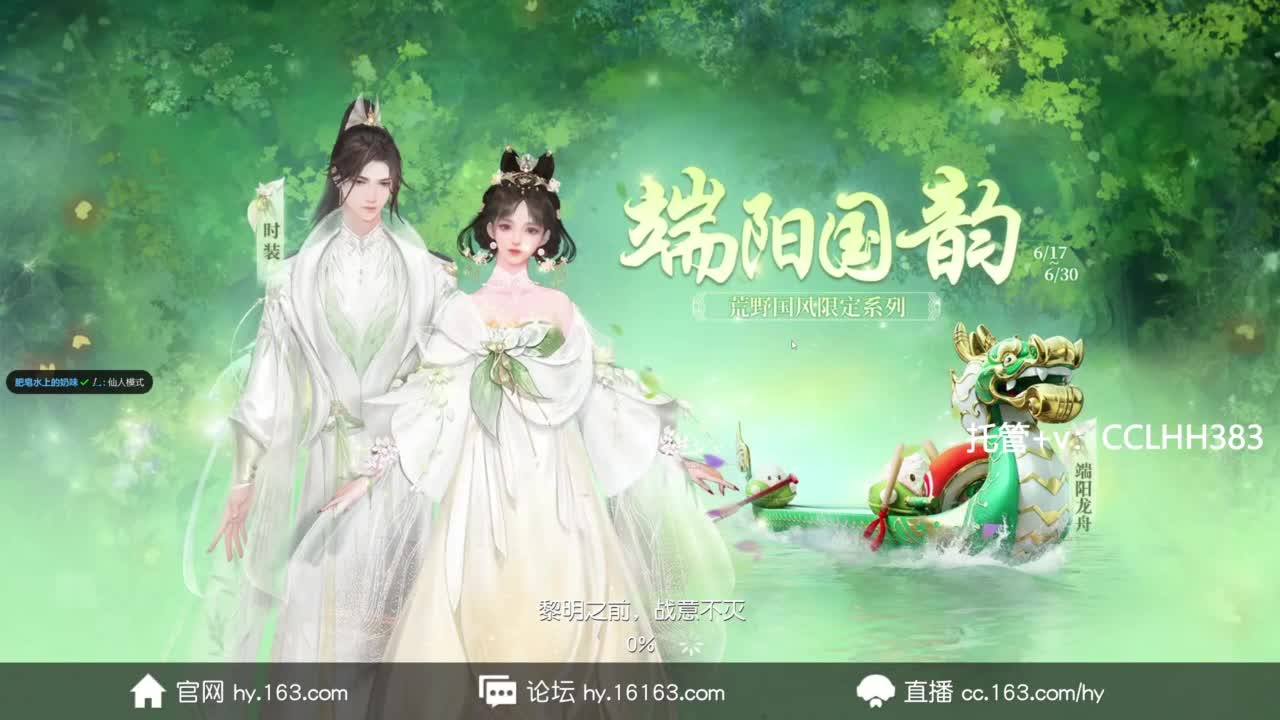 我爱看直播 第2段