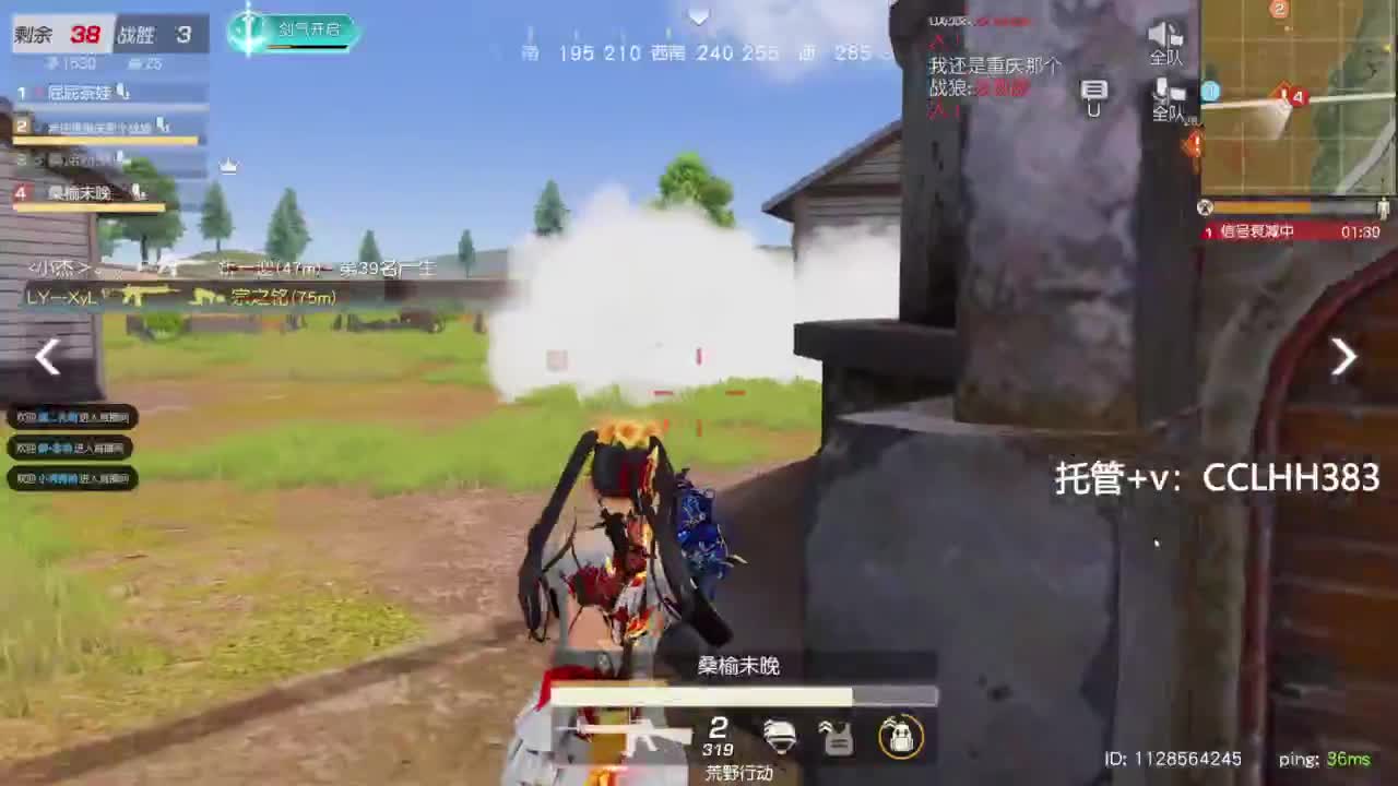 我爱看直播 第3段