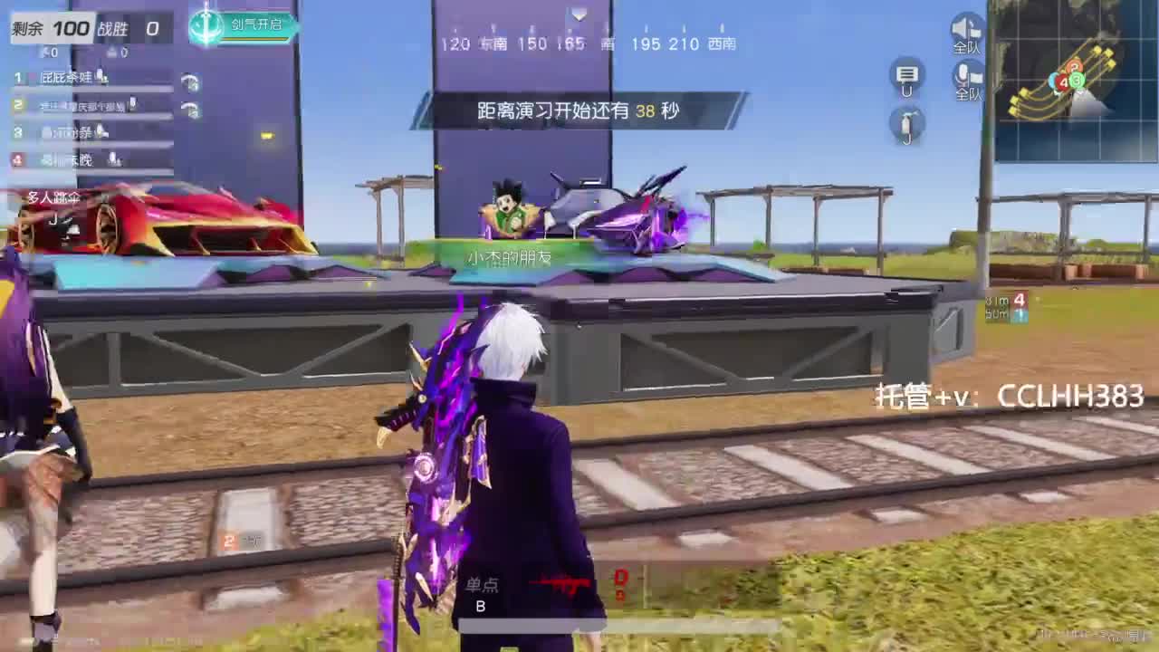 我爱看直播 第4段