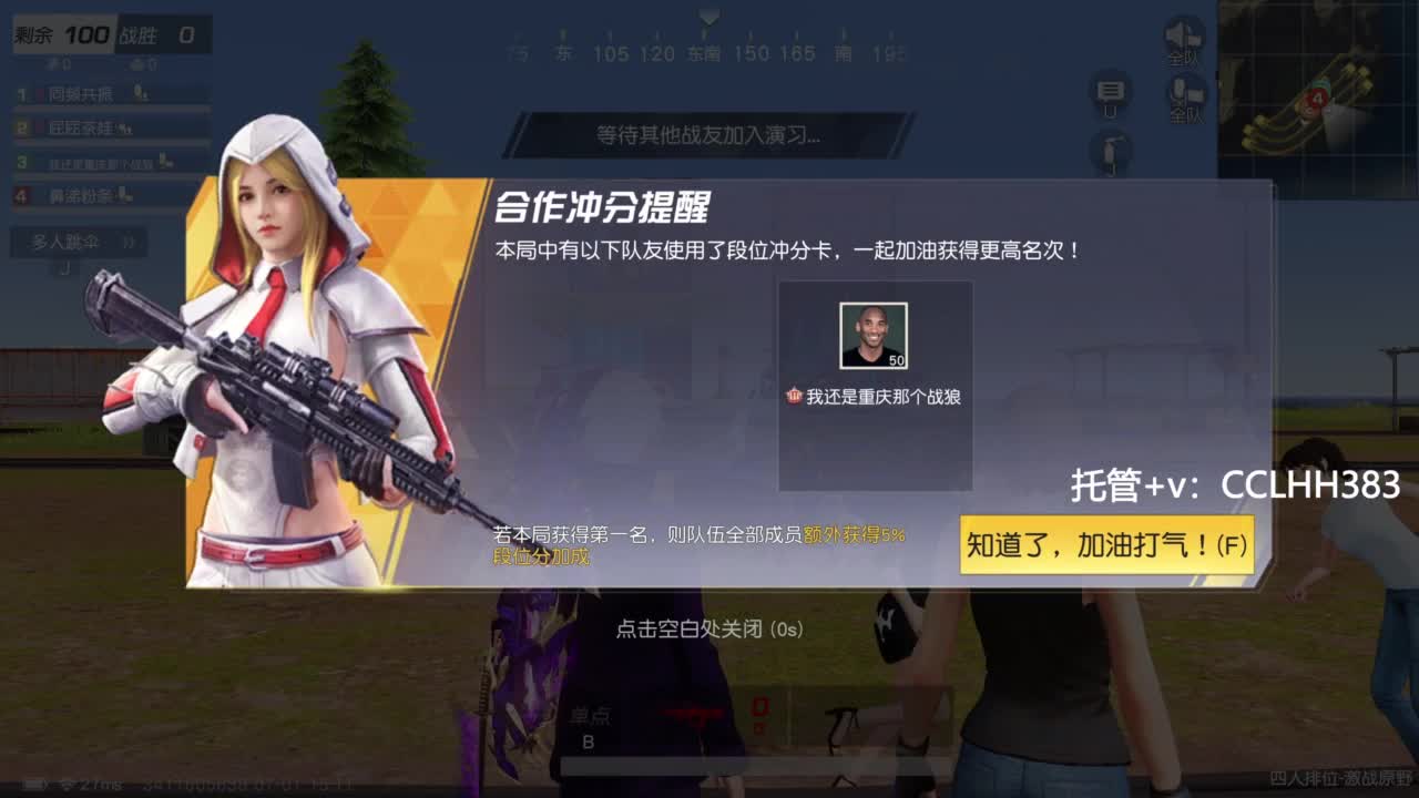 我爱看直播 第5段