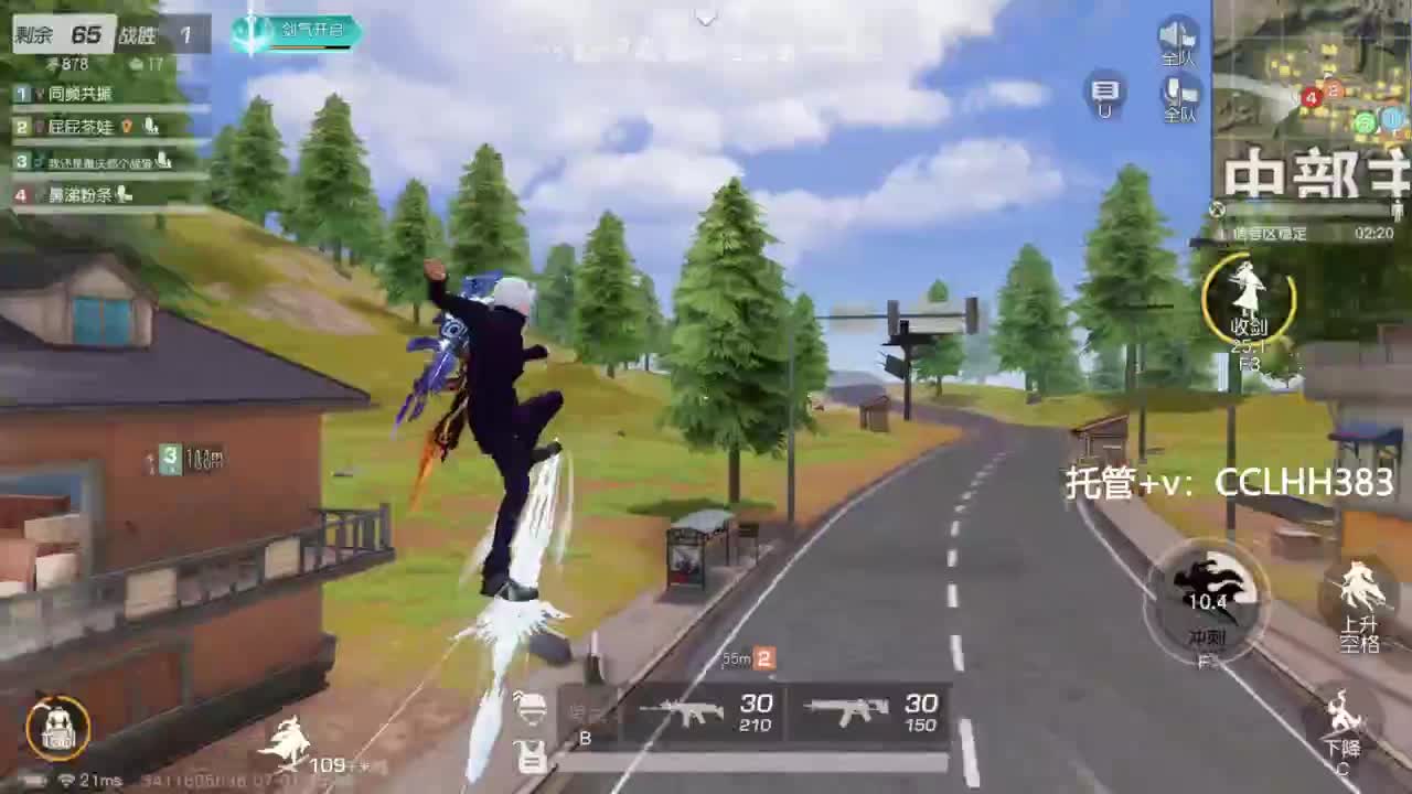 我爱看直播 第6段