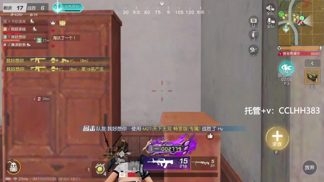 我爱看直播 第7段