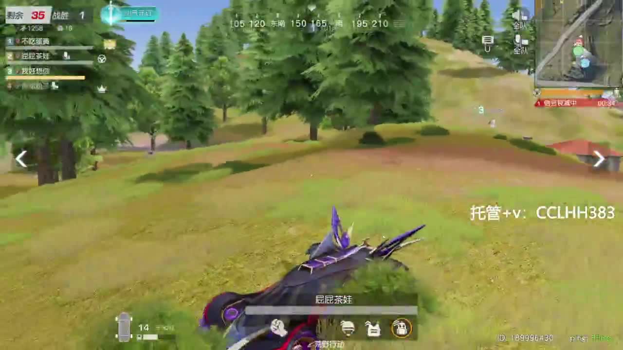 我爱看直播 第8段