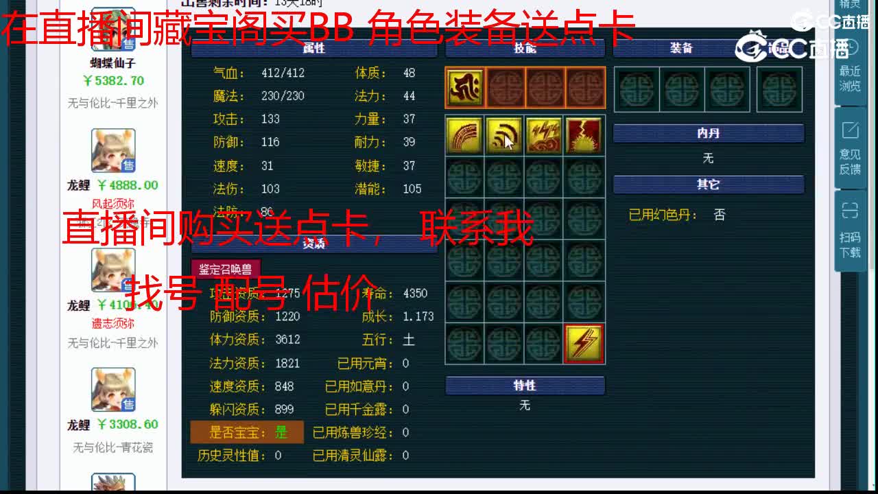 【主播点评】龙鲤