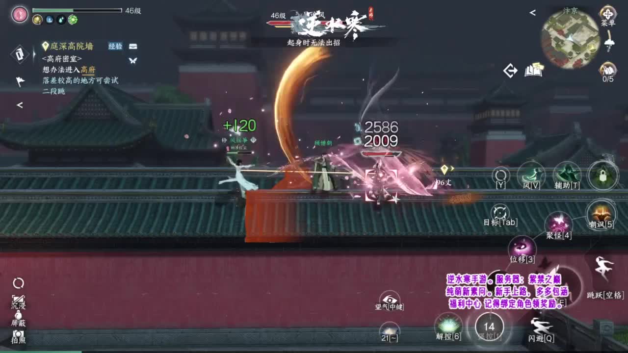 紫禁之巅的萌新素问 第5段