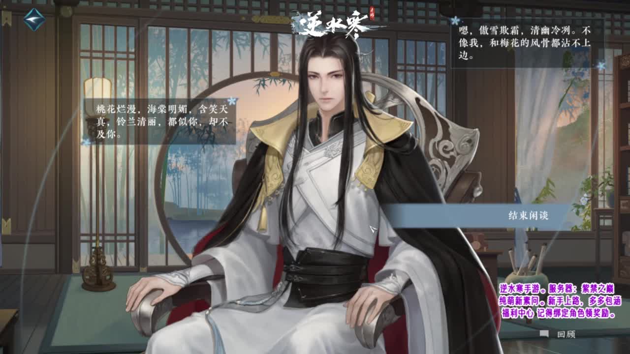 紫禁之巅的萌新素问 第7段
