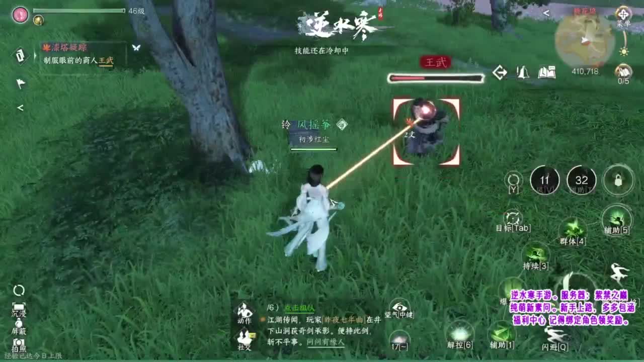 紫禁之巅的萌新素问 第10段