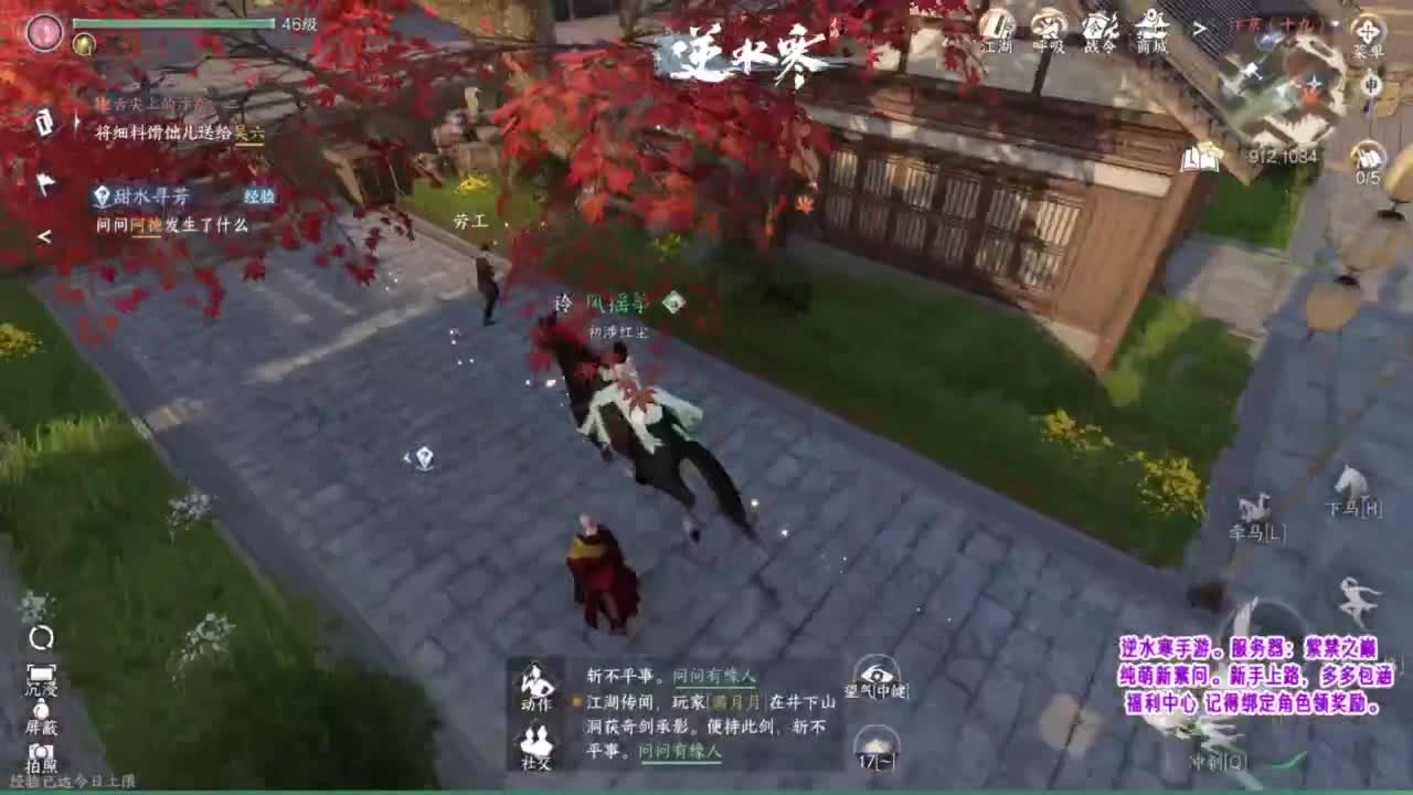 紫禁之巅的萌新素问 第11段