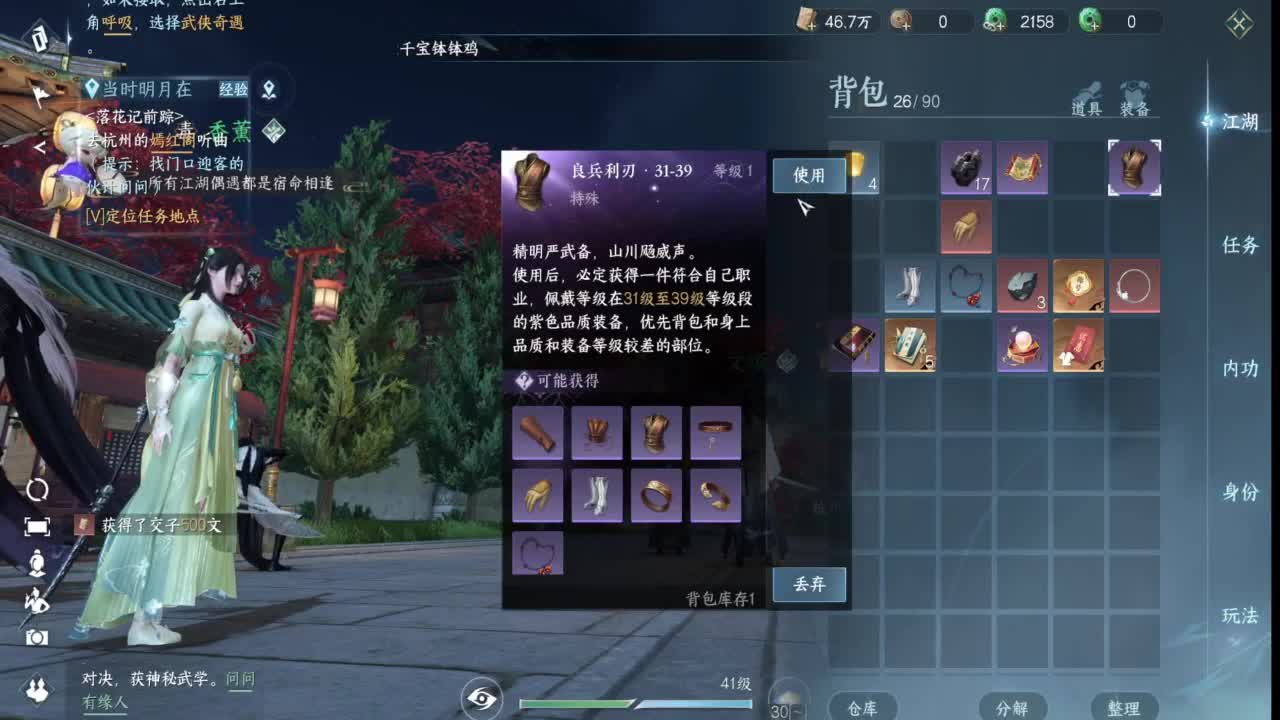 招主播，招主播 第3段