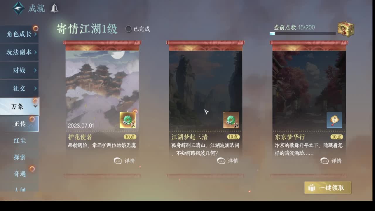 招主播，招主播 第1段