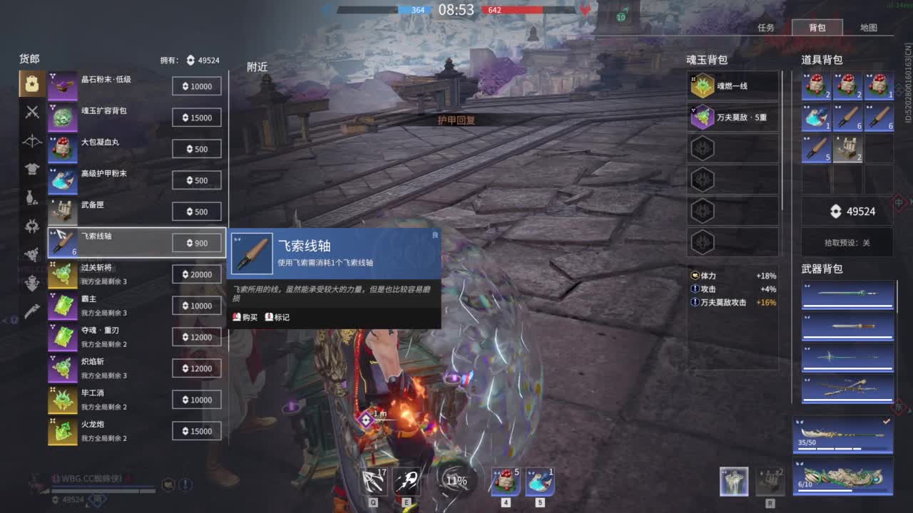 永劫高考 第6段