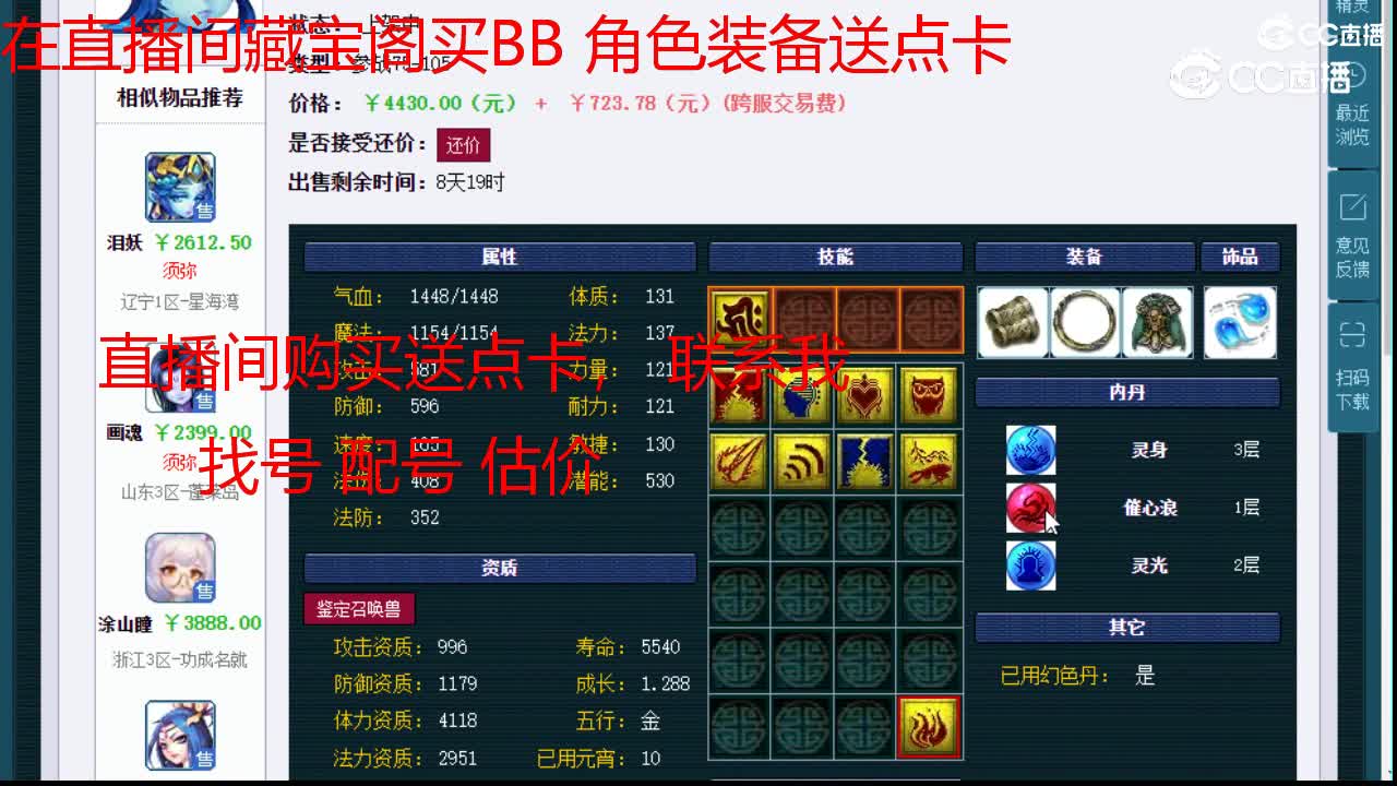 【主播点评】泪妖