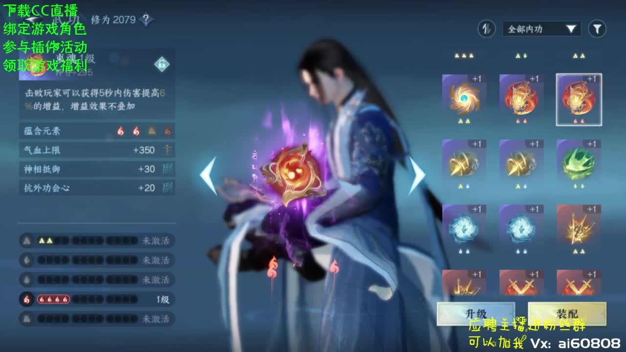 逆水寒！宿命相逢-帮派招顶级大佬！ 第5段