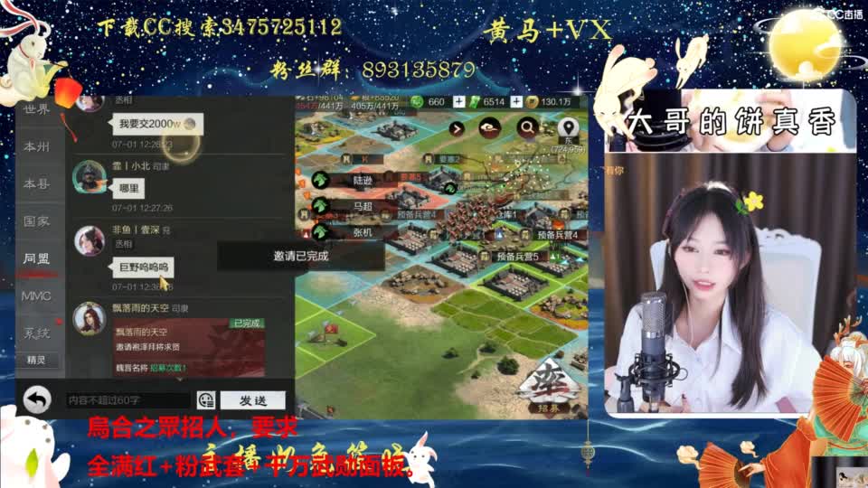 打兔兔 第2段