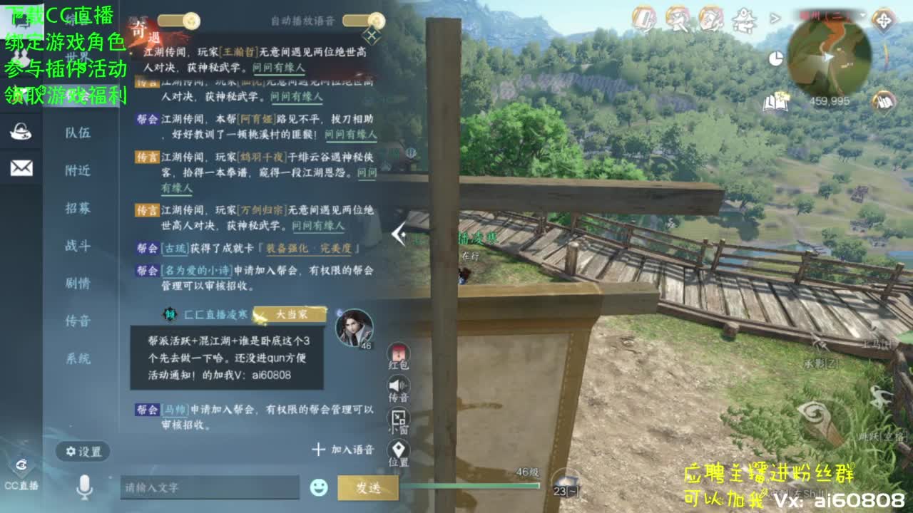 逆水寒！宿命相逢-帮派招顶级大佬！ 第8段